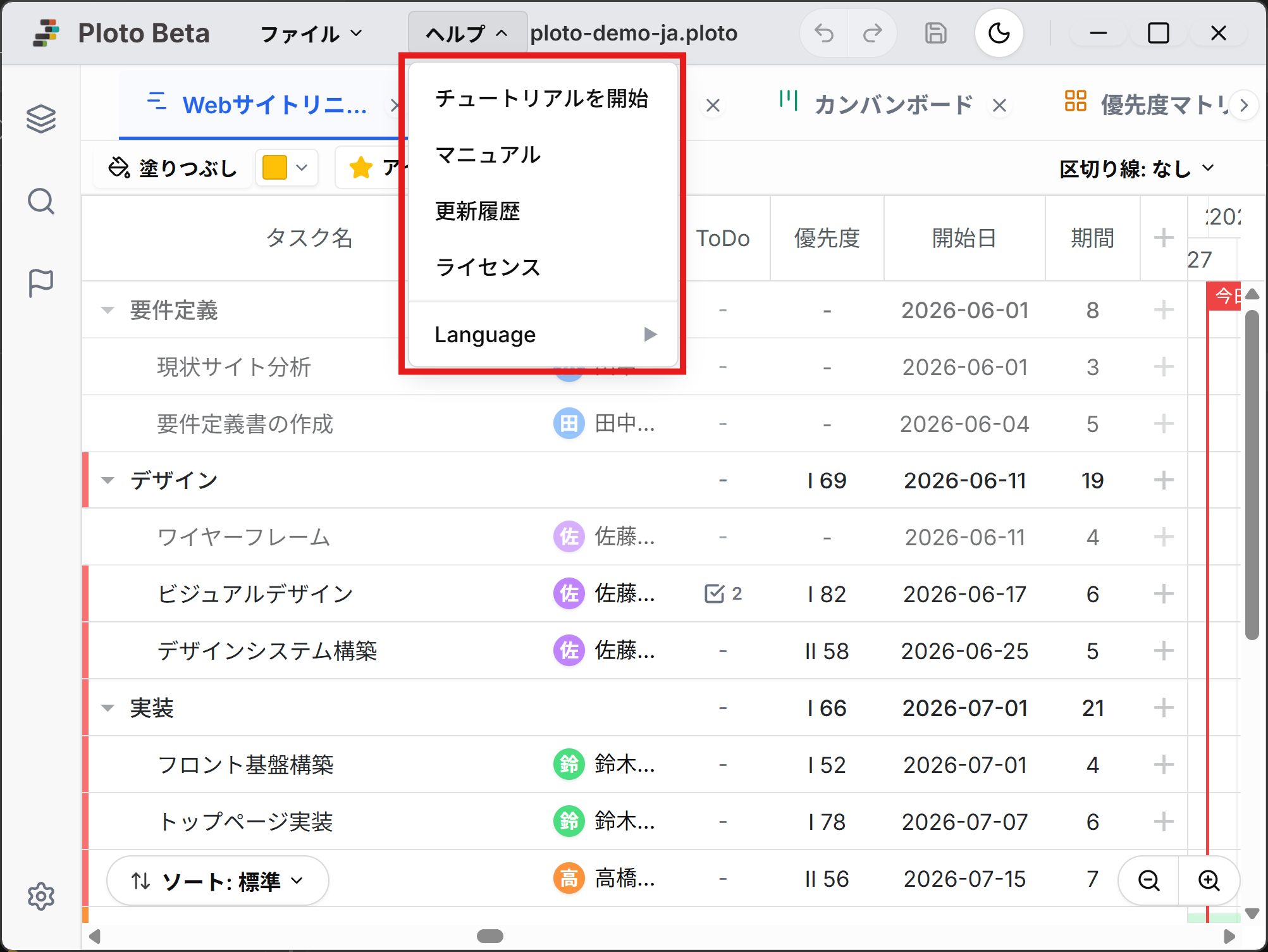 Help Menu