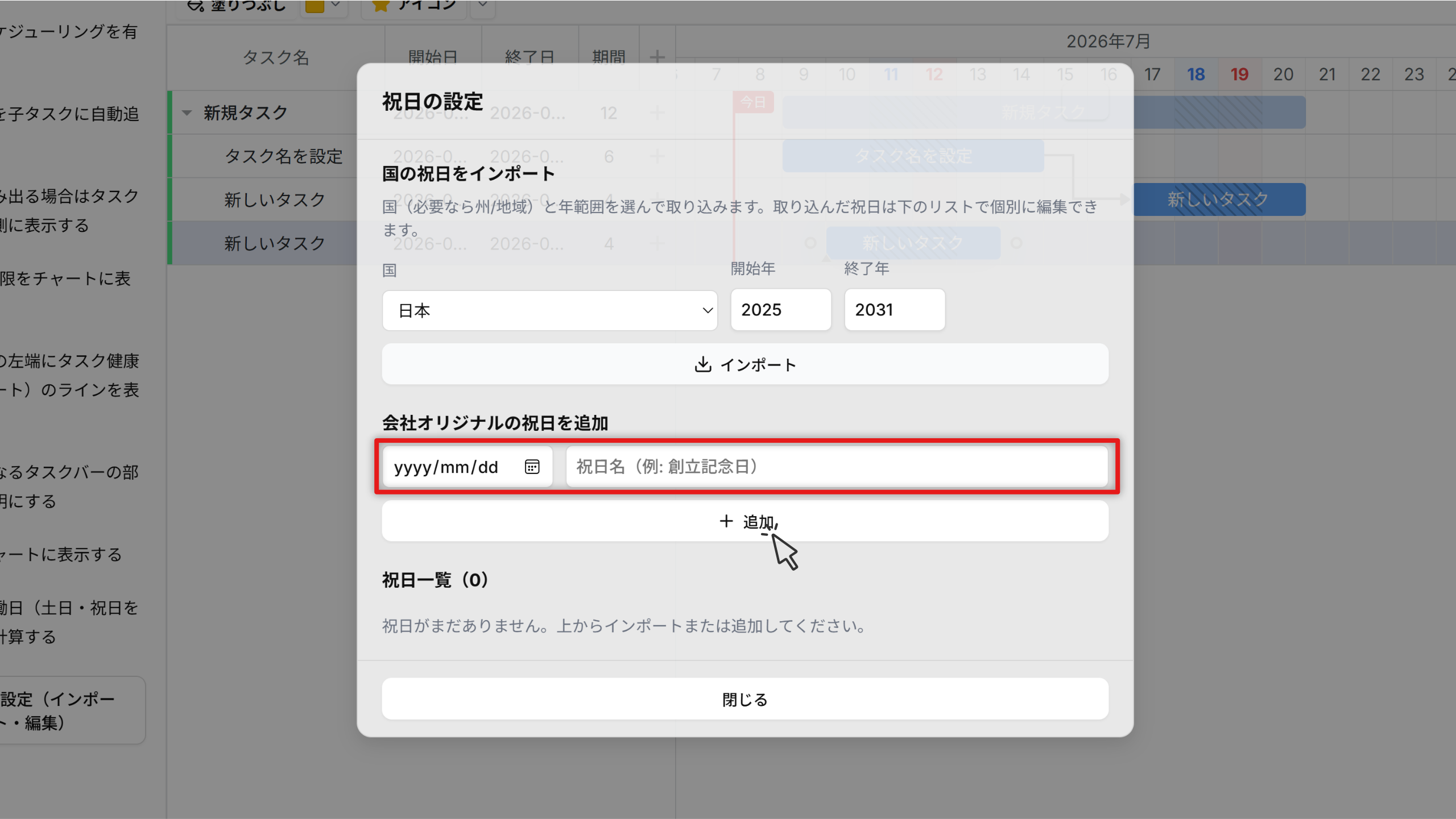 Calendar Settings