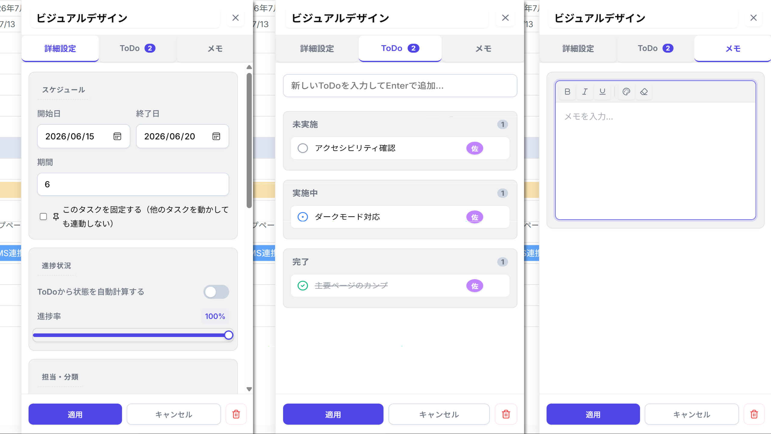Task Detail Tabs