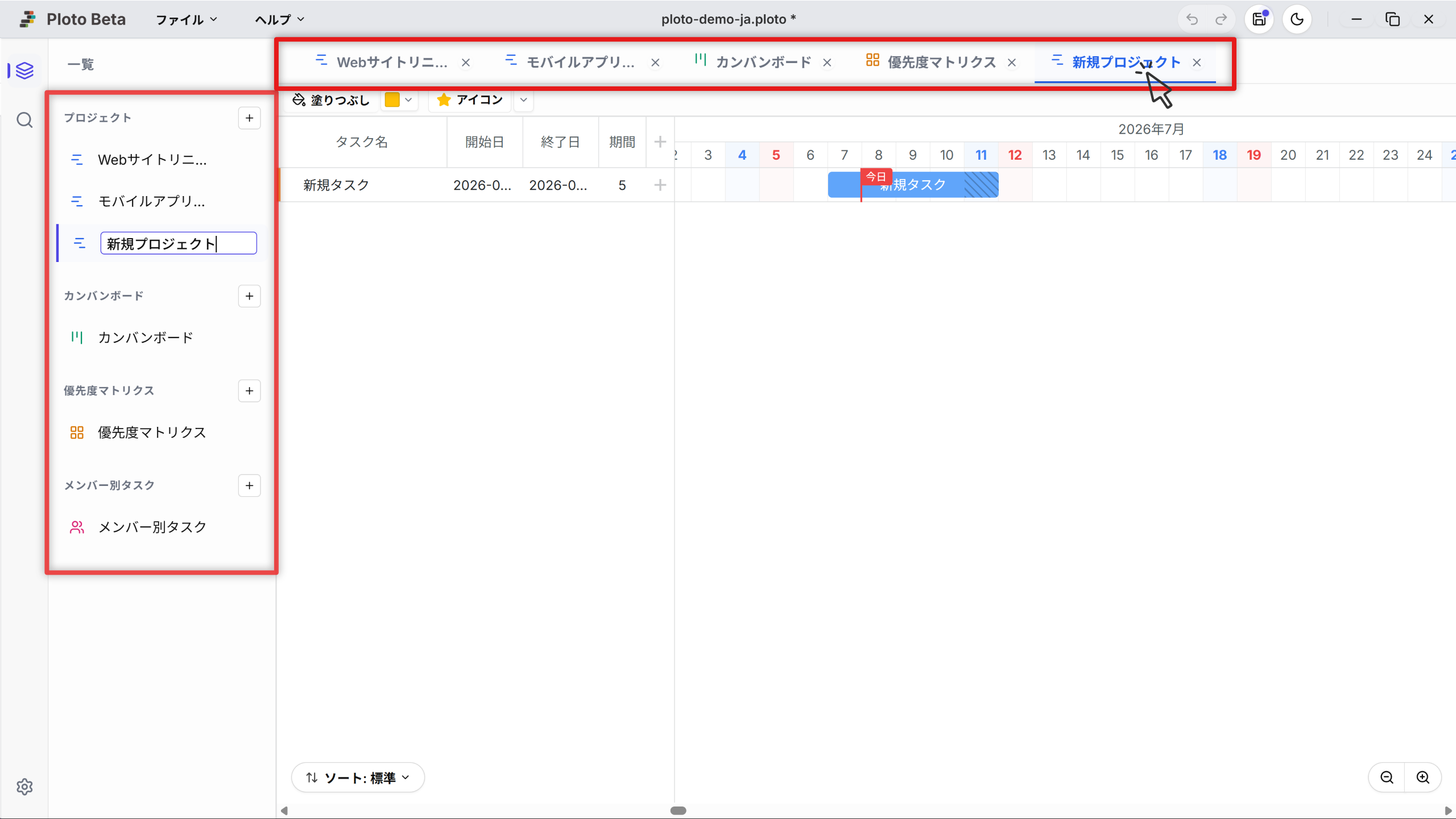 Multi-Project Tabs